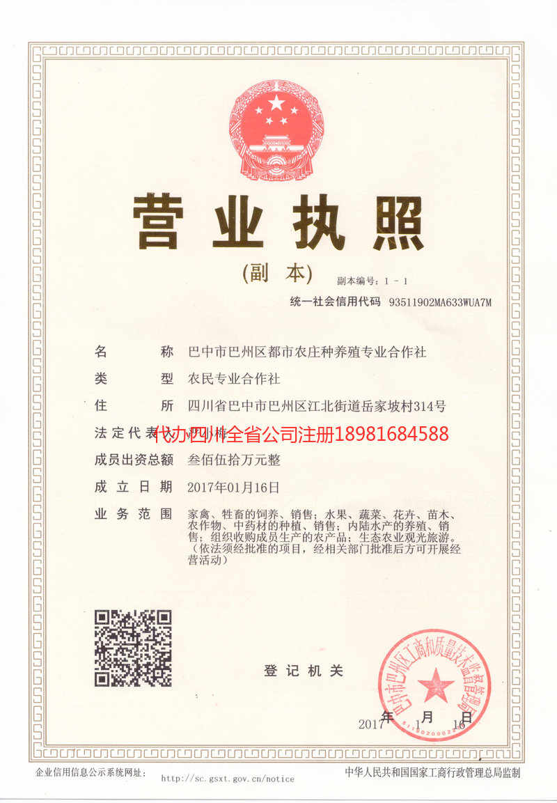 安阳安阳都市农庄种养殖专业合作社