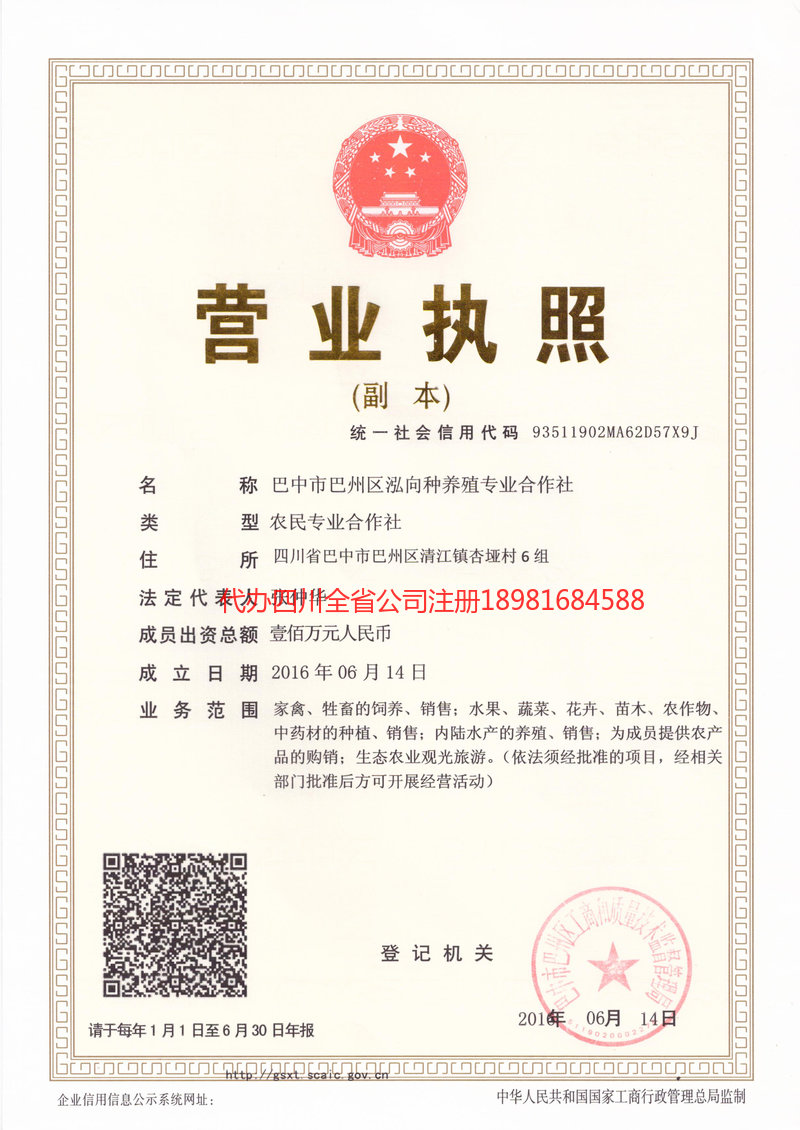 安阳安阳泓向种养殖专业合作社